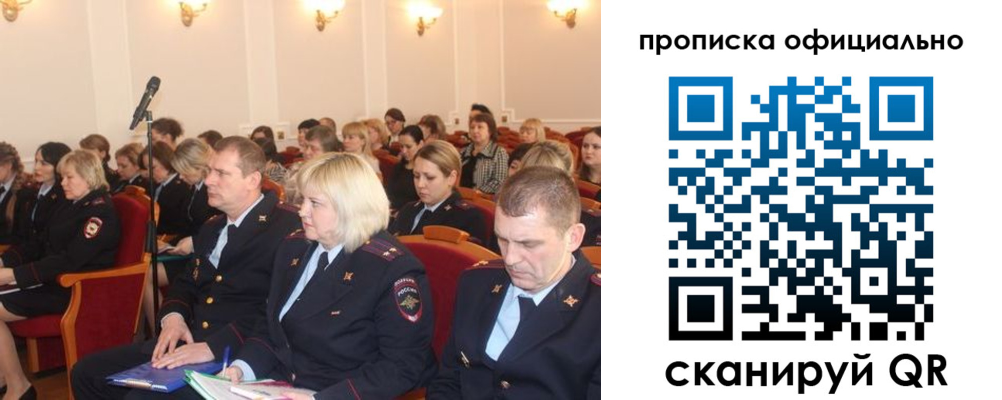 найти адрес прописки в Бородино