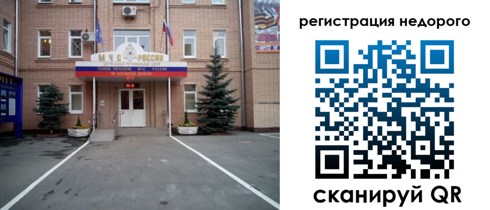прописка от собственника в Бородино