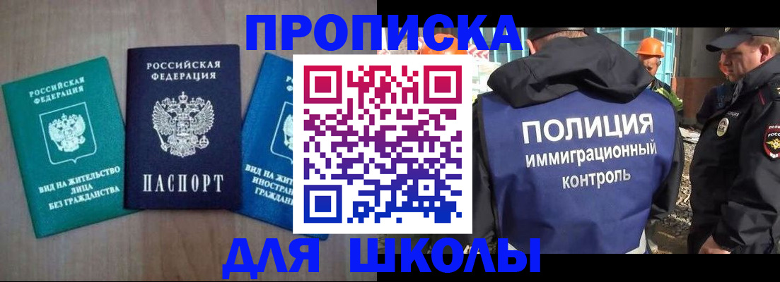 прописка иностранных граждан в Бородино