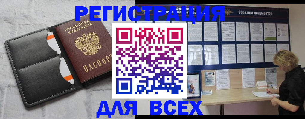 прописка гарантия в Бородино