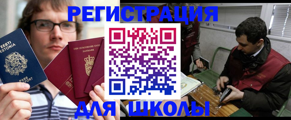 прописка законно в Бородино